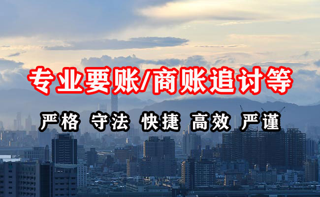 政和收账公司